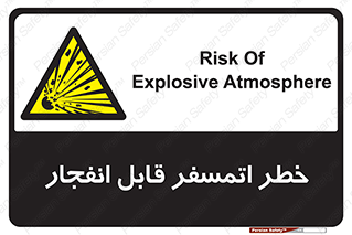 risk , blast , brust , ppm ,  , جو , هوا , منفجر , آتش , 