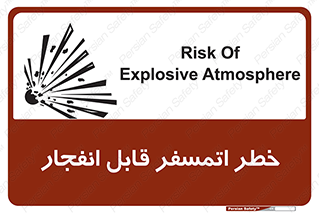 تابلوی ایمنی خطر اتمسفر قابل انفجار – طرح 11787