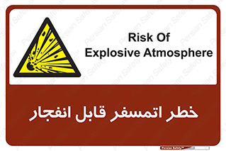risk , blast , brust , ppm ,  , جو , هوا , منفجر , آتش , 