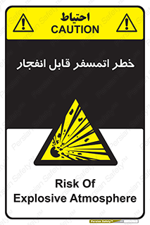 risk , blast , brust , ppm ,  , جو , هوا , منفجر , آتش , 