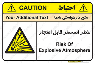risk , blast , brust , ppm ,  , جو , هوا , منفجر , آتش , 