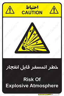risk , blast , brust , ppm ,  , جو , هوا , منفجر , آتش , 
