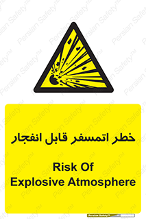 risk , blast , brust , ppm ,  , جو , هوا , منفجر , آتش , 