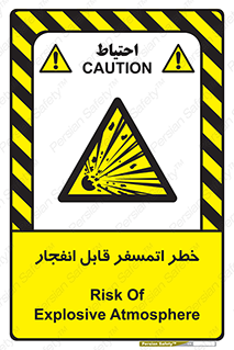 risk , blast , brust , ppm ,  , جو , هوا , منفجر , آتش , 