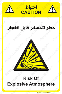 risk , blast , brust , ppm ,  , جو , هوا , منفجر , آتش , 