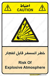 risk , blast , brust , ppm ,  , جو , هوا , منفجر , آتش , 