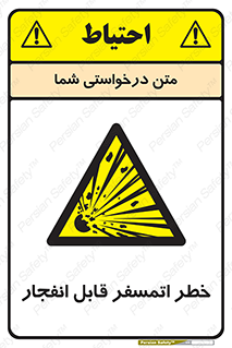 risk , blast , brust , ppm ,  , جو , هوا , منفجر , آتش , 