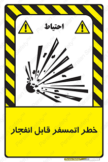 risk , blast , brust , ppm ,  , جو , هوا , منفجر , آتش , 
