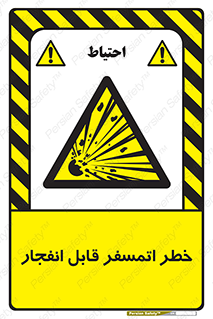 risk , blast , brust , ppm ,  , جو , هوا , منفجر , آتش , 