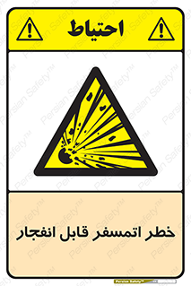 risk , blast , brust , ppm ,  , جو , هوا , منفجر , آتش , 