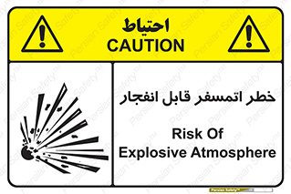 risk , blast , brust , ppm ,  , جو , هوا , منفجر , آتش , 