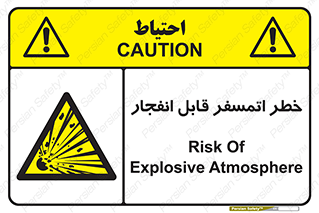 risk , blast , brust , ppm ,  , جو , هوا , منفجر , آتش , 