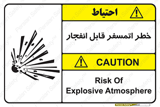 Safety sign: Risk Of Explosive Atmosphere – design 11787