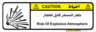risk , blast , brust , ppm ,  , جو , هوا , منفجر , آتش , 