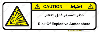 risk , blast , brust , ppm ,  , جو , هوا , منفجر , آتش , 
