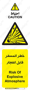 risk , blast , brust , ppm ,  , جو , هوا , منفجر , آتش , 