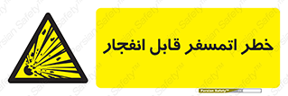 risk , blast , brust , ppm ,  , جو , هوا , منفجر , آتش , 