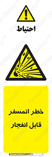 risk , blast , brust , ppm ,  , جو , هوا , منفجر , آتش , 