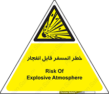 risk , blast , brust , ppm ,  , جو , هوا , منفجر , آتش , 