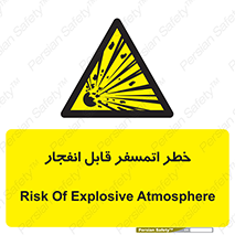 risk , blast , brust , ppm ,  , جو , هوا , منفجر , آتش , 