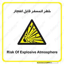 risk , blast , brust , ppm ,  , جو , هوا , منفجر , آتش , 