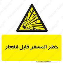 risk , blast , brust , ppm ,  , جو , هوا , منفجر , آتش , 