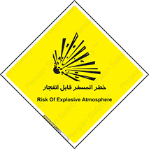 risk , blast , brust , ppm ,  , جو , هوا , منفجر , آتش , 