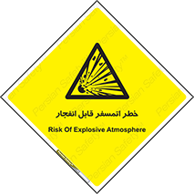 risk , blast , brust , ppm ,  , جو , هوا , منفجر , آتش , 