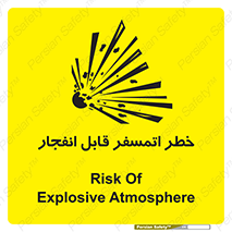 risk , blast , brust , ppm ,  , جو , هوا , منفجر , آتش , 