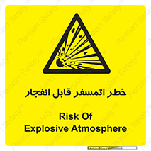 risk , blast , brust , ppm ,  , جو , هوا , منفجر , آتش , 