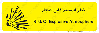 risk , blast , brust , ppm ,  , جو , هوا , منفجر , آتش , 