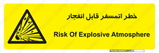 risk , blast , brust , ppm ,  , جو , هوا , منفجر , آتش , 