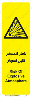 risk , blast , brust , ppm ,  , جو , هوا , منفجر , آتش , 