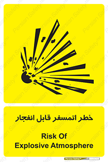 risk , blast , brust , ppm ,  , جو , هوا , منفجر , آتش , 