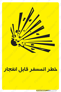 risk , blast , brust , ppm ,  , جو , هوا , منفجر , آتش , 