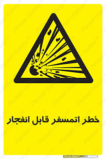 risk , blast , brust , ppm ,  , جو , هوا , منفجر , آتش , 