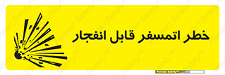 risk , blast , brust , ppm ,  , جو , هوا , منفجر , آتش , 