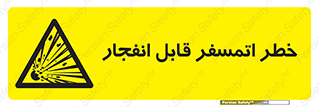 risk , blast , brust , ppm ,  , جو , هوا , منفجر , آتش , 