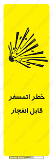 risk , blast , brust , ppm ,  , جو , هوا , منفجر , آتش , 