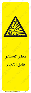 risk , blast , brust , ppm ,  , جو , هوا , منفجر , آتش , 