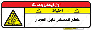 risk , blast , brust , ppm ,  , جو , هوا , منفجر , آتش , 