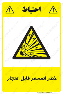 risk , blast , brust , ppm ,  , جو , هوا , منفجر , آتش , 