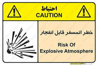 risk , blast , brust , ppm ,  , جو , هوا , منفجر , آتش , 