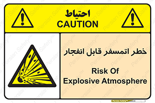 risk , blast , brust , ppm ,  , جو , هوا , منفجر , آتش , 