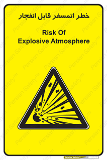 risk , blast , brust , ppm ,  , جو , هوا , منفجر , آتش , 