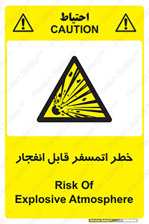 risk , blast , brust , ppm ,  , جو , هوا , منفجر , آتش , 