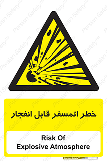 risk , blast , brust , ppm ,  , جو , هوا , منفجر , آتش , 