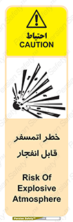 risk , blast , brust , ppm ,  , جو , هوا , منفجر , آتش , 