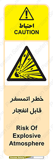 risk , blast , brust , ppm ,  , جو , هوا , منفجر , آتش , 