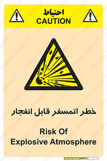 risk , blast , brust , ppm ,  , جو , هوا , منفجر , آتش , 